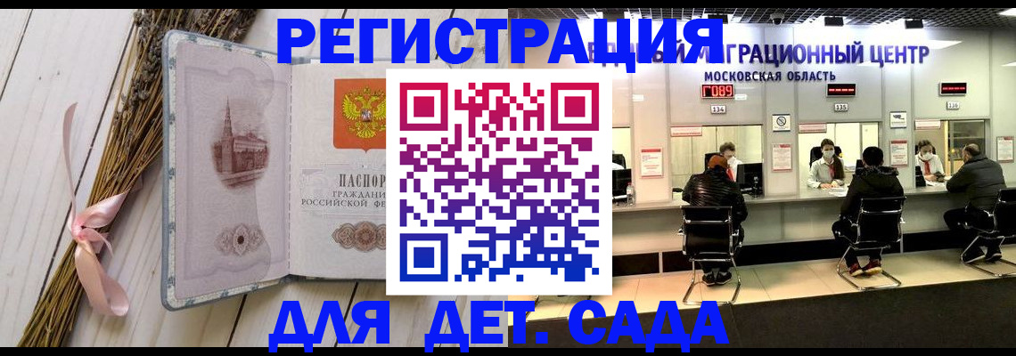 где прописаться в Щёлкино